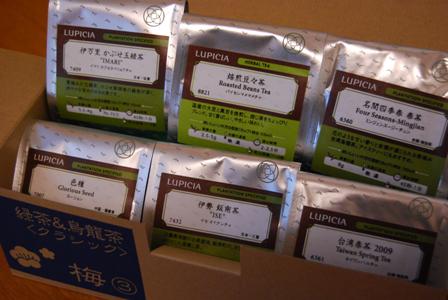 ルピ　緑茶　クラ.JPG
