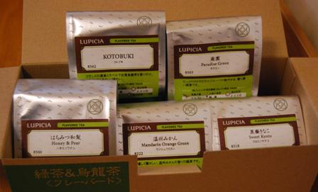 ルピシア緑茶フレ.JPG